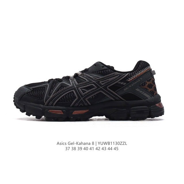 Asics 亚瑟士 Gel-Kahana 8 男女鞋越野跑步鞋抓地稳定运动鞋缓震耐磨跑鞋。Gel-Kahana系列为实用级越野跑鞋，融合机能和户外潮流强势回归，