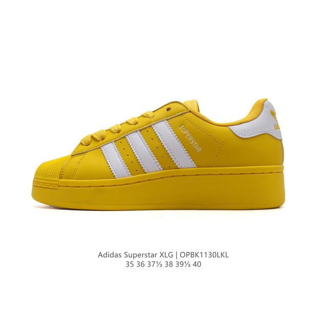 阿迪达斯 三叶草adidas Originals Superstar Xlg 贝壳头系列 低帮厚底松糕经典百搭休闲运动板鞋。当你试图定义adidas Super