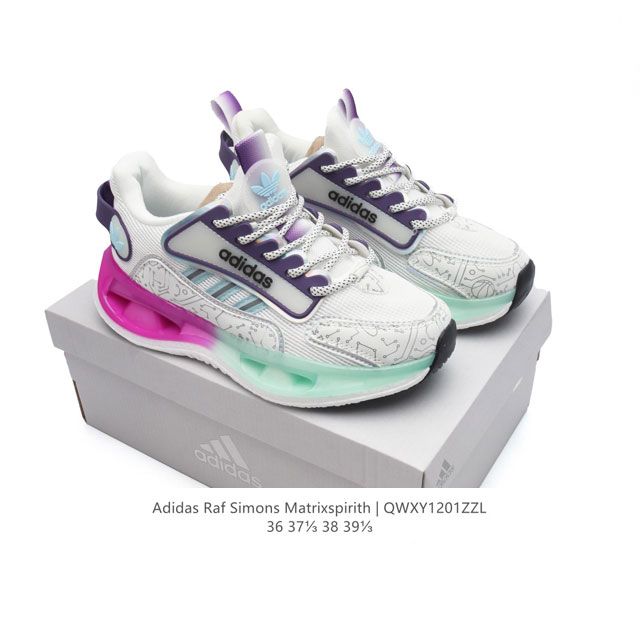 Adidas 新款阿迪达斯 Raf Simons Matrix Spirith 潮流百搭气垫缓震老爹鞋 休闲经典运动鞋, 可以说是 Adidas 阿迪达斯最具标