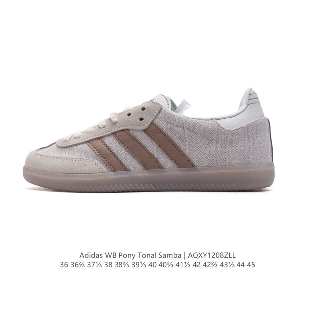 阿迪达斯 Adidas Wb Pony Tonal Samba 运动板鞋 经典三叶草与德训鞋结合 复古种草。年，是阿迪达斯samba之年。Samba系列的爆火，