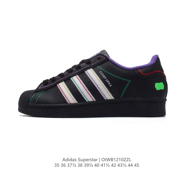 阿迪达斯 新款 Adidas Superstar 三叶草 经典贝壳头系列 新款休闲板鞋潮流男女士运动鞋 。鞋面柔软皮革材质 标志性的贝壳鞋头，锯齿三条纹，简约的