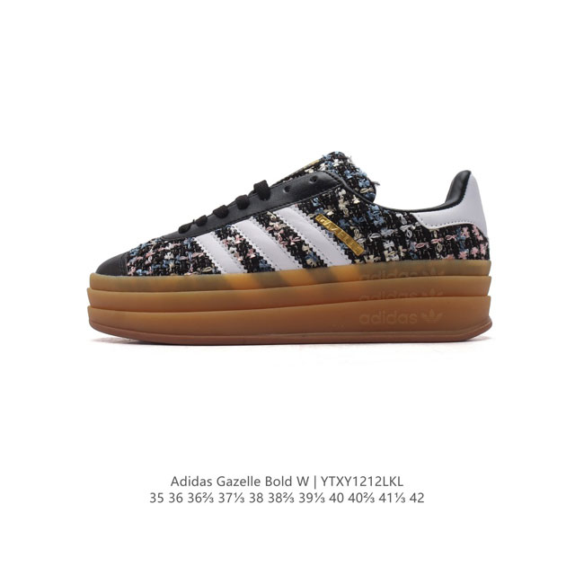 阿迪达斯 Adidas 三叶草 Gazelle Bold复古怀旧风厚底增高运动板鞋潮。阿迪达斯万年不败的人气鞋款gazelle ，以三层厚磅鞋底设计。一层层的堆