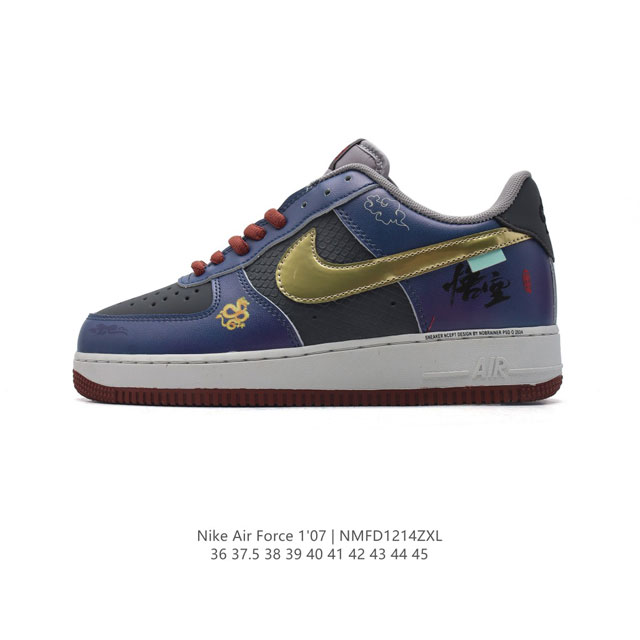 新款 Af1耐克 Nike Air Force 1 ‘07 Low 空军一号 黑神话悟空 限量版 气垫厚底增高百搭运动板鞋 原楦头原纸板 小白鞋 打造纯正空军版