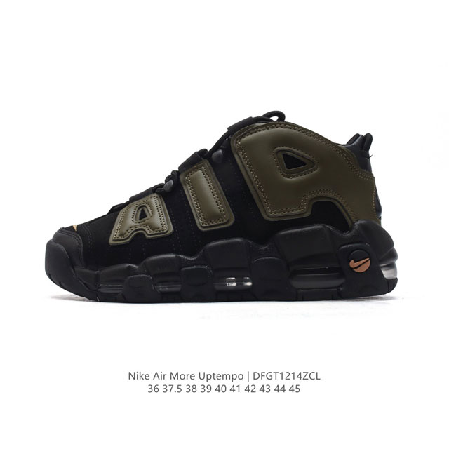 耐克 Nike Air More Uptempo '96 皮蓬全掌气垫男女子运动鞋厚底增高缓震慢跑鞋。续写 20 世纪 80 年代和 90 年代篮球运动飞速发展