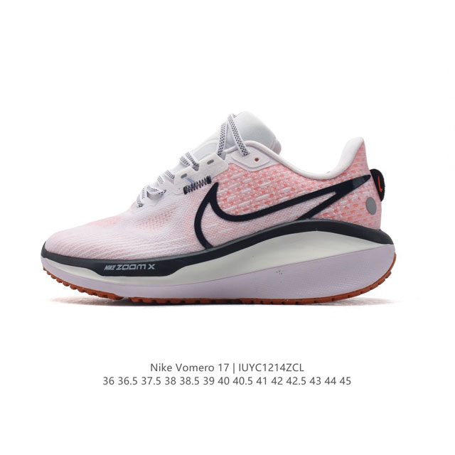 耐克男女同款厚底增高运动老爹鞋 Nike Vomero系列air Zoom Vomero 17 飞线网面徒步运动缓震跑步鞋。全新配色内置双zoom气垫！Vome