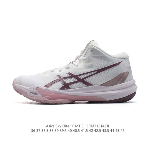 公司级 亚瑟士 Asics Sky Elite Ff3 低帮版 排球鞋新款 Sky Elite Ff 3 缓冲回弹支撑超轻舒适轻量室内运动鞋 1052A075-