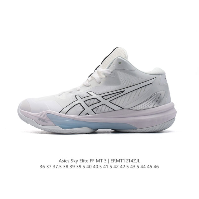 公司级 亚瑟士 Asics Sky Elite Ff3 低帮版 排球鞋新款 Sky Elite Ff 3 缓冲回弹支撑超轻舒适轻量室内运动鞋 1052A075-