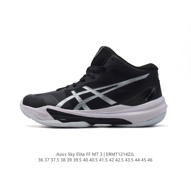 公司级 亚瑟士 Asics Sky Elite Ff3 低帮版 排球鞋新款 Sky Elite Ff 3 缓冲回弹支撑超轻舒适轻量室内运动鞋 1052A075-