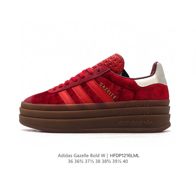 特价 阿迪达斯 Adidas 三叶草 Gazelle Bold复古怀旧风厚底增高运动板鞋潮。阿迪达斯万年不败的人气鞋款gazelle ，以三层厚磅鞋底设计。一层