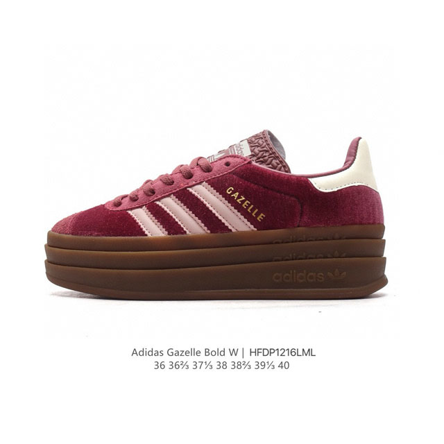 特价 阿迪达斯 Adidas 三叶草 Gazelle Bold复古怀旧风厚底增高运动板鞋潮。阿迪达斯万年不败的人气鞋款gazelle ，以三层厚磅鞋底设计。一层