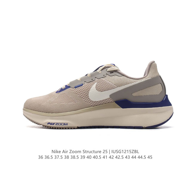 公司级耐克 Nike Air Zoom Structure 25 轻量跑鞋厚底增高老爹鞋。鞋面采用透气工程网眼材质制作。鞋身整体轻盈舒适透气,鞋子颜色以白灰色为