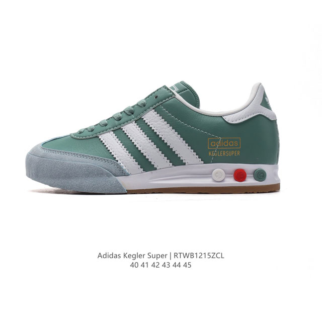 阿迪达斯 Adidas Originals 80年代保龄球鞋升格经典鞋款 Kegler Super 回归！德训鞋 时尚复古运动板鞋。此番两个单位就决定回归原点，