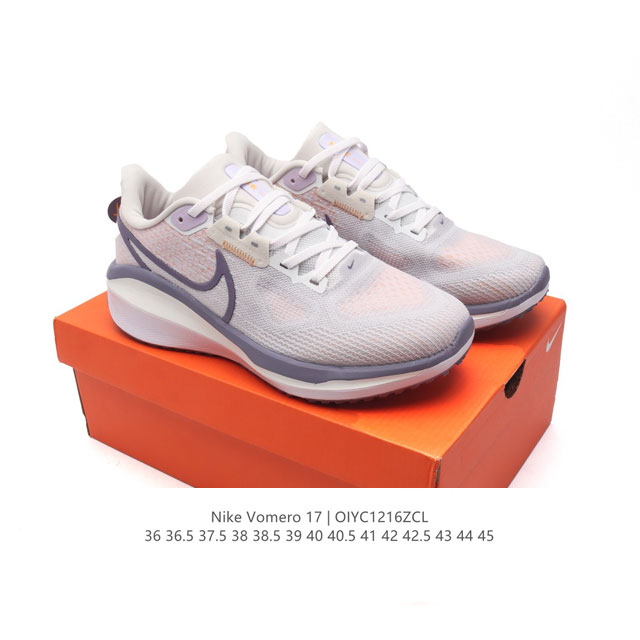 耐克男女同款厚底增高运动老爹鞋 Nike Vomero系列air Zoom Vomero 17 飞线网面徒步运动缓震跑步鞋。全新配色内置双zoom气垫！Vome