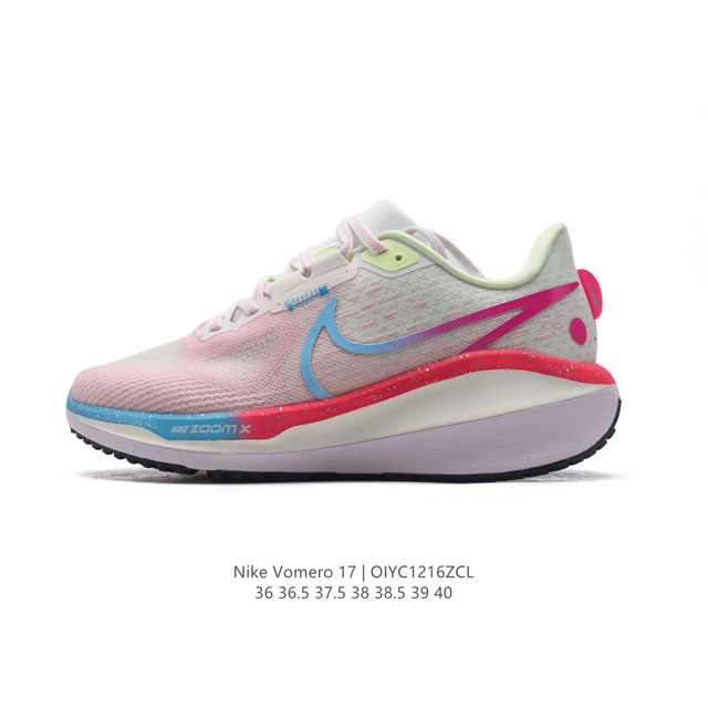 耐克女款厚底增高运动老爹鞋 Nike Vomero系列air Zoom Vomero 17 飞线网面徒步运动缓震跑步鞋。全新配色内置双zoom气垫！Vomero