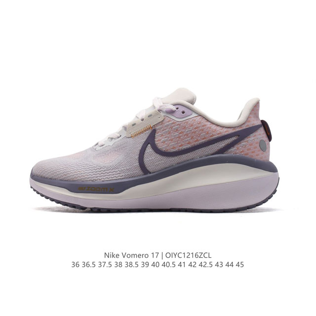 耐克男女同款厚底增高运动老爹鞋 Nike Vomero系列air Zoom Vomero 17 飞线网面徒步运动缓震跑步鞋。全新配色内置双zoom气垫！Vome