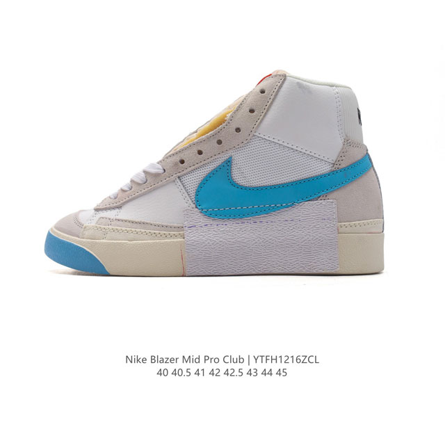 耐克 男鞋 开拓者 中帮 拼色 波浪缝线 Nike Blazer Mid Pro Gt Qs 滑板鞋休闲运动鞋 本鞋款从经典登山鞋中汲取灵感，采用网眼和绒面革混