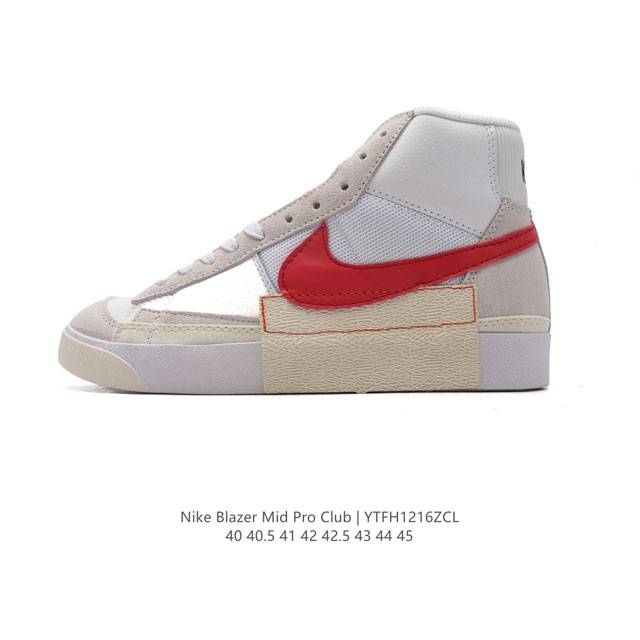 耐克 男鞋 开拓者 中帮 拼色 波浪缝线 Nike Blazer Mid Pro Gt Qs 滑板鞋休闲运动鞋 本鞋款从经典登山鞋中汲取灵感，采用网眼和绒面革混