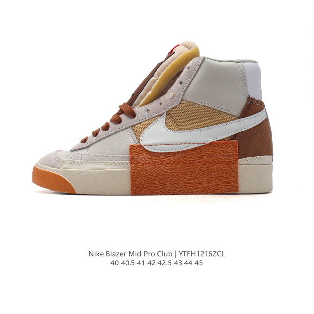 耐克 男鞋 开拓者 中帮 拼色 波浪缝线 Nike Blazer Mid Pro Gt Qs 滑板鞋休闲运动鞋 本鞋款从经典登山鞋中汲取灵感，采用网眼和绒面革混