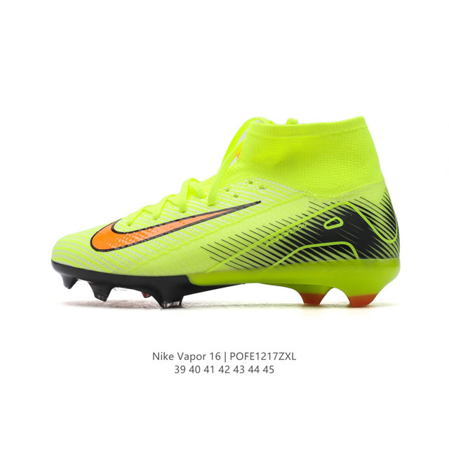 公司级 耐克 Nike Vapor 16 Academy Mercurial Dream Speed 耐克c罗系列 中帮男子人造草地足球鞋 训练鞋 长钉鞋底慢跑