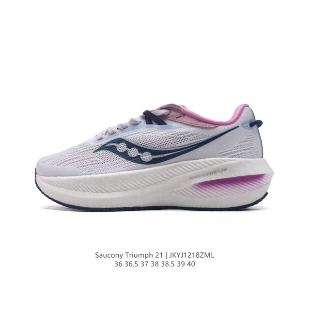 公司级 Saucony 索康尼 Triumph系列 胜利 21代 中性跑鞋 强缓震跑步鞋轻便女款厚度增高跑鞋透气运动老爹鞋子，是来自美国的专业跑鞋品牌，成立于1