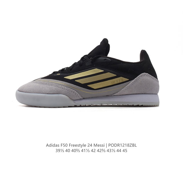 新品 Adidas 阿迪达斯 梅西系列f50 Freestyle 24 Messi足球休闲鞋阿迪达斯足球男鞋耐磨轻质防滑抓地休闲运动无钉鞋 尺码：39-45含半