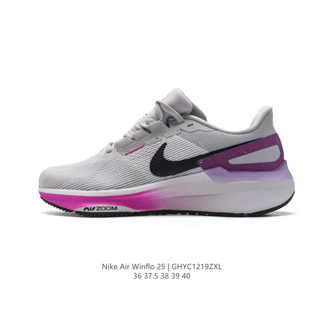 耐克 Nike Zoom Winflo 25 登月25代女鞋 跑鞋透气缓震疾速运动跑步鞋 采用透气网眼鞋面搭配外翻式鞋口，为脚跟区域营造出色舒适度，而在鞋底部分