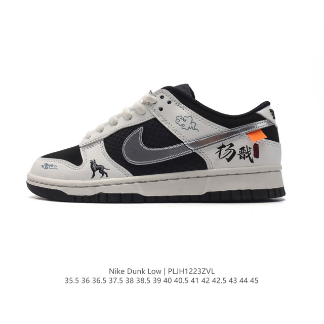 公司级 耐克 Nike Dunk Low No.205 黑神话悟空 杨戬 祥云龙纹 游戏主题 解构复古减震耐磨轻便低帮板鞋 男女同款 灵感来源以黑神话悟空为主题