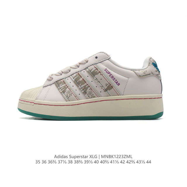 公司级 阿迪达斯 三叶草adidas Originals Superstar Xlg 贝壳头系列 低帮厚底松糕经典百搭休闲运动板鞋。当你试图定义adidas S