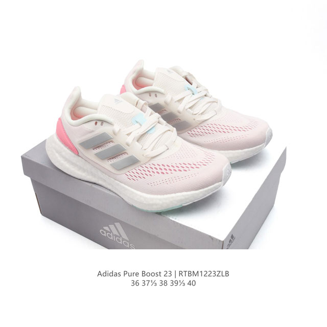 真爆 阿迪达斯adidas Pureboost 23W阿迪简约轻便透气运动鞋 爆米花 厚底增高老爹鞋 休闲跑鞋。鞋款保持独特造型以及s型后跟设计 两侧支撑条提供