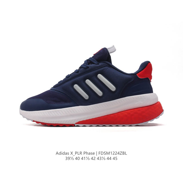 公司级 阿迪达斯 Adidas X_Plr Phase Shoes 运动休闲鞋训练跑步鞋减震回弹防滑耐磨boost休闲跑步鞋，纵使日程繁忙，记得拥抱自然，让清风