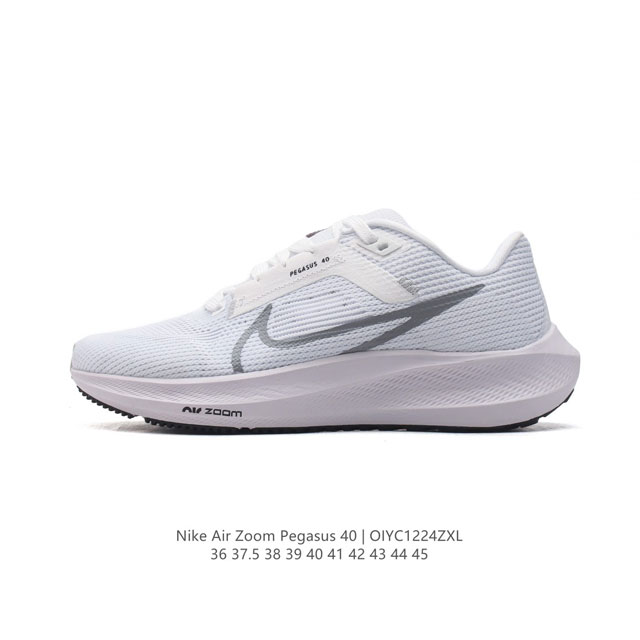 Nike耐克 登月40代 男女鞋 Air Zoom Pegasus 40 飞马40 运动大气垫跑鞋 Pegasus 系列的第 40 代 飞马40跑鞋路跑步鞋。飞