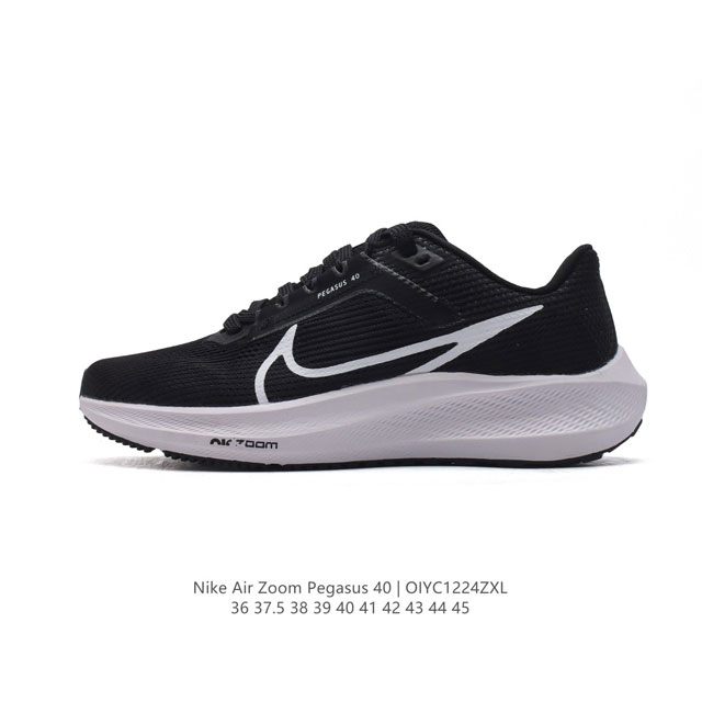 Nike耐克 登月40代 男女鞋 Air Zoom Pegasus 40 飞马40 运动大气垫跑鞋 Pegasus 系列的第 40 代 飞马40跑鞋路跑步鞋。飞