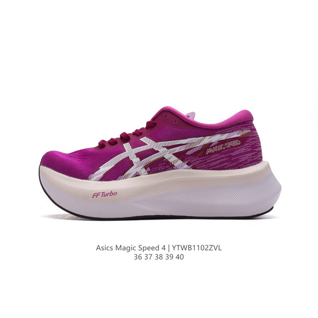 亚瑟士asics Magic Speed 4 #竞速我只选这双跑鞋 #Asics跑鞋体验 #Magicspeed4 #专业竞速跑步鞋 #Asics马拉松鞋 #高