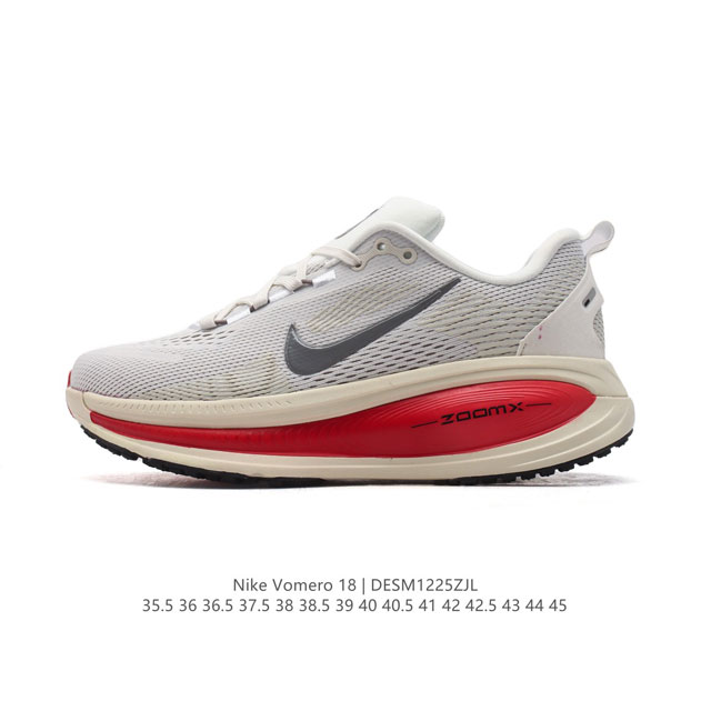 新品 公司级 耐克 Nike Vomero 18 厚底增高老爹运动跑步鞋。全新 Vomero 提供比以往更多的緩衝效能以及該系列有史以來最高的鞋底高度，結合 N