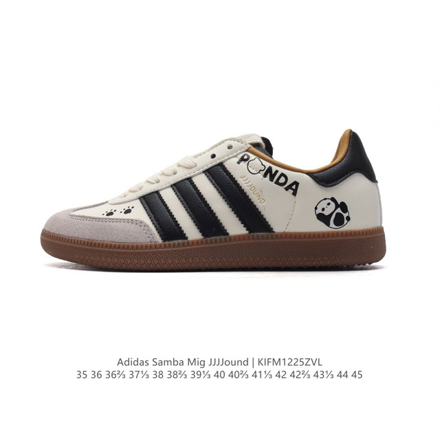 阿迪达斯 Adidas Samba Mig Jjjjound 德训鞋 时尚板鞋 德国制造！熊猫panda 阿迪 X Jjjjound 新联名提前上脚，确认发售！