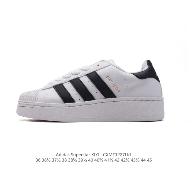 阿迪达斯 三叶草adidas Originals Superstar Xlg 贝壳头系列 低帮厚底松糕经典百搭休闲运动板鞋。当你试图定义adidas Super