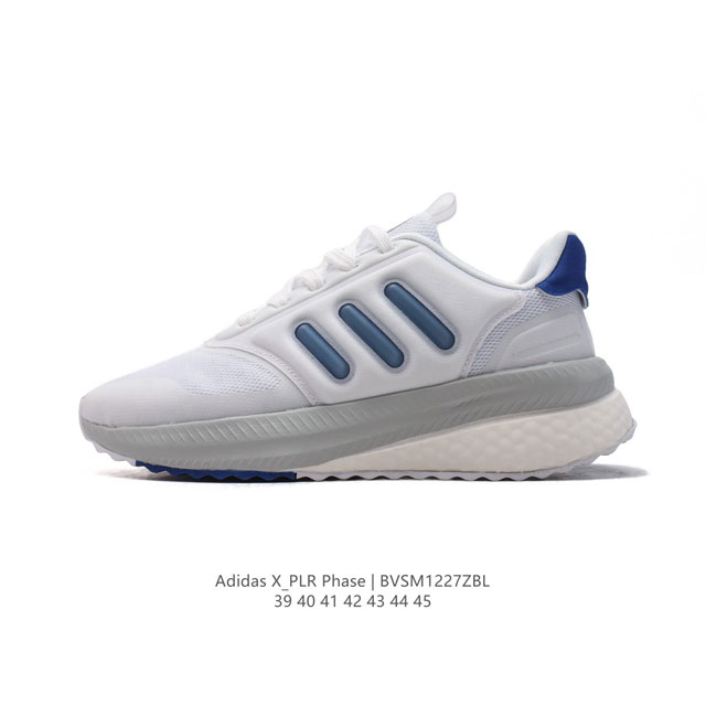 公司级 阿迪达斯 Adidas X_Plr Phase Shoes 运动休闲鞋训练跑步鞋减震回弹防滑耐磨boost休闲跑步鞋，纵使日程繁忙，记得拥抱自然，让清风