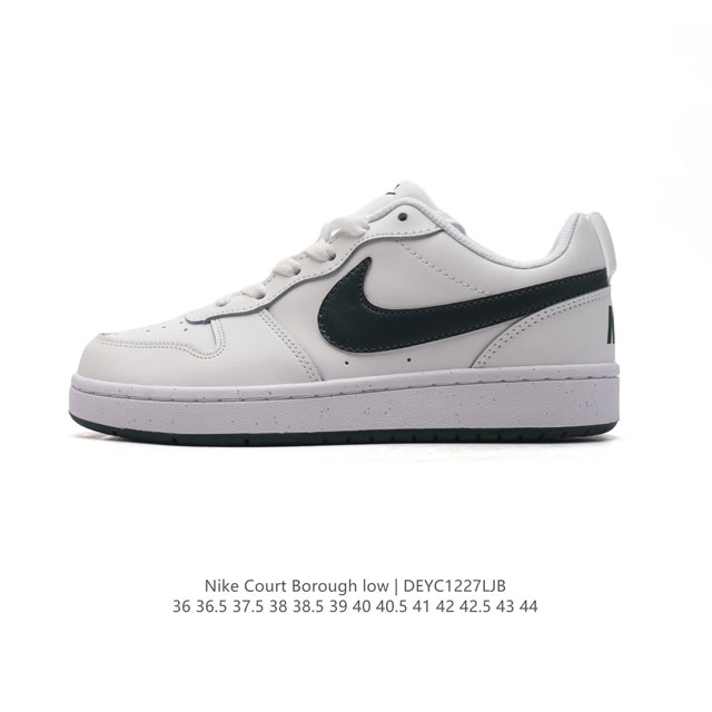 耐克 Nike 男女子运动鞋 Court Borough Low 小空军低帮板鞋。1.其皮革材质的鞋面结合网眼鞋舌，在出众外观与质感的同时提供稳固支撑，并且提升