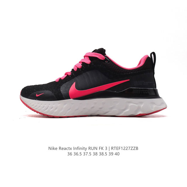 耐克 Nike React Infinity Run Fk 3 Prm 女子公路跑步鞋。助你在疾速跑后快速恢复，明天继续挑战耐力跑，你的征程它都能稳稳守护。 加