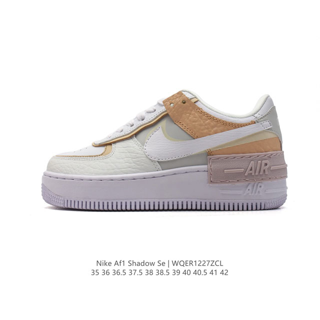 Nike 耐克低帮板鞋 空军一号 Af1马卡龙 Af1厚底增高百搭运动板鞋 Nike Air Force 1 “Shadow” 造型设计上与 Sacai X N