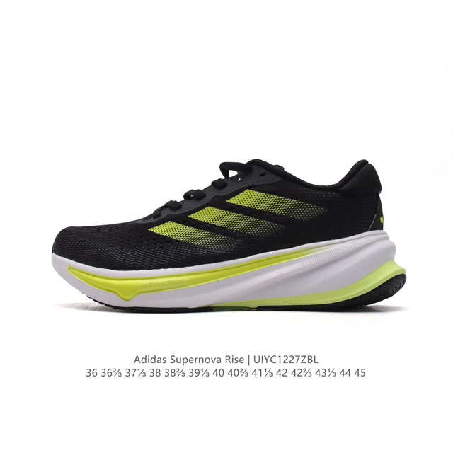 公司级 阿迪达斯 Adidas Supernova Rise Shoes 防滑耐磨厚底增高老爹鞋，随心畅跑舒适跑步运动鞋 采用dreamstrike+中底，力求