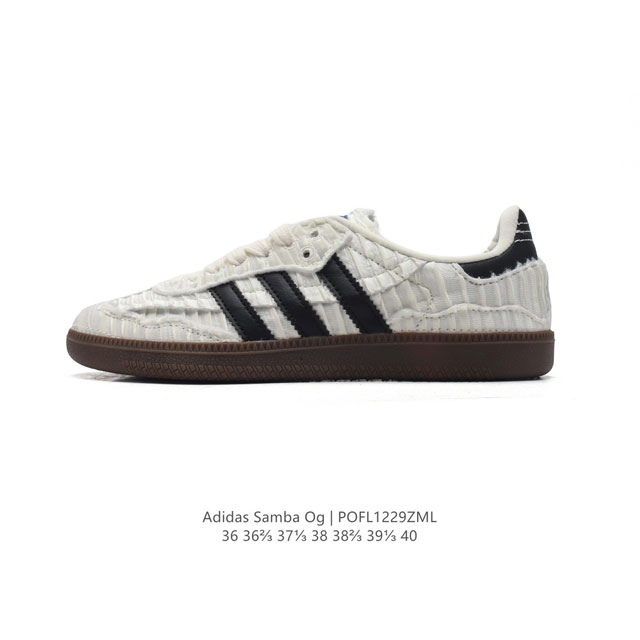 公司级 阿迪达斯 德训鞋 Adidas Originals Samba Og Shoes 经典运动鞋小白鞋 T头鞋 女板鞋 彰显休闲摩登风情的时尚经典鞋。它诞生