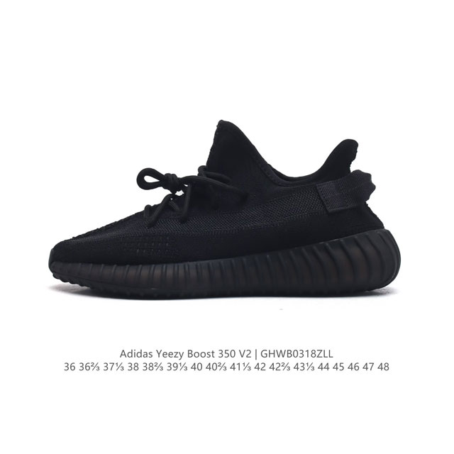 公司级 真爆 Adidas 阿迪达斯 Yeezy Boost 350 V2 椰子 巴斯夫 休闲透气缓震舒适 百搭轻便中底慢跑鞋 椰子鞋经典运动鞋中性跑鞋，是ad