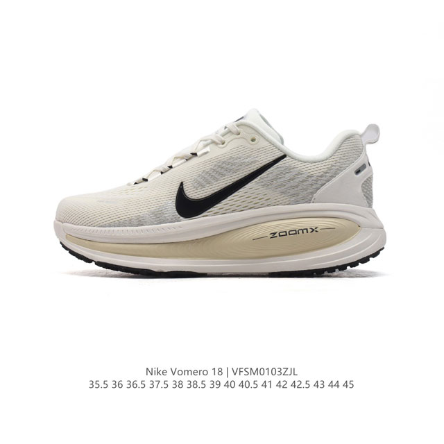 新品 公司级 耐克 Nike Vomero 18 厚底增高老爹运动跑步鞋。全新 Vomero 提供比以往更多的緩衝效能以及該系列有史以來最高的鞋底高度，結合 N