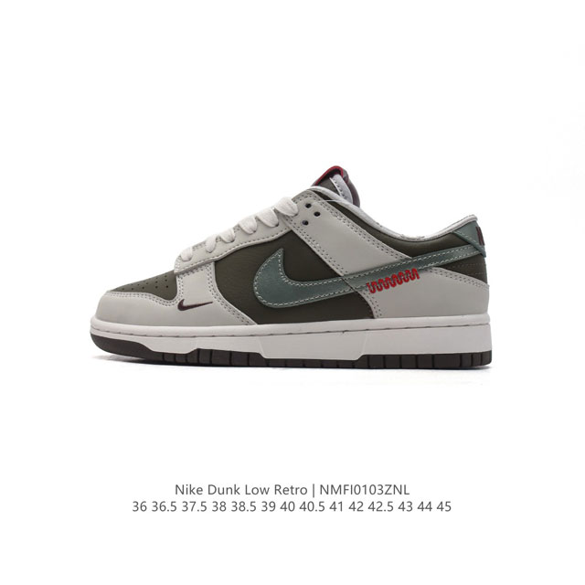 公司级 耐克 Nike Dunk Low Retro 运动鞋经典复古板鞋。作为 80 年代经典篮球鞋款，起初专为硬木球场打造，后来成为席卷街头的时尚标杆，现以经