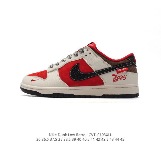 公司级 耐克 Nike Dunk Low Retro 运动鞋 2025蛇年限定 新年鞋子 经典复古板鞋。作为 80 年代经典篮球鞋款，起初专为硬木球场打造，后来