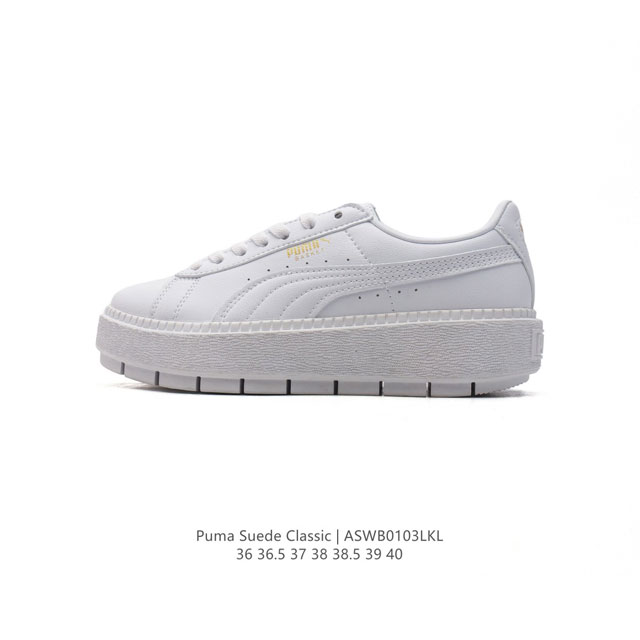 彪马 Puma Basket Classic 女士休闲运动板鞋。Puma Basket以puma Suede为设计原型,1971年以篮球鞋为设计概念,以扎实的皮