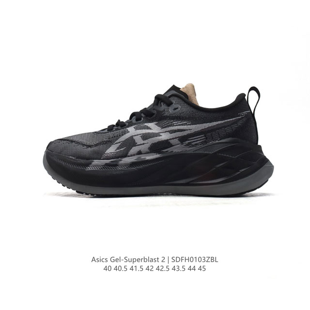 公司级 亚瑟士 Asics Superblast 2代 超顶级轻量化运动有氧慢跑鞋 高级训练鞋 厚底增高老爹鞋,缓震,回弹,轻量,透气,舒适,跑步鞋,长距离,竞