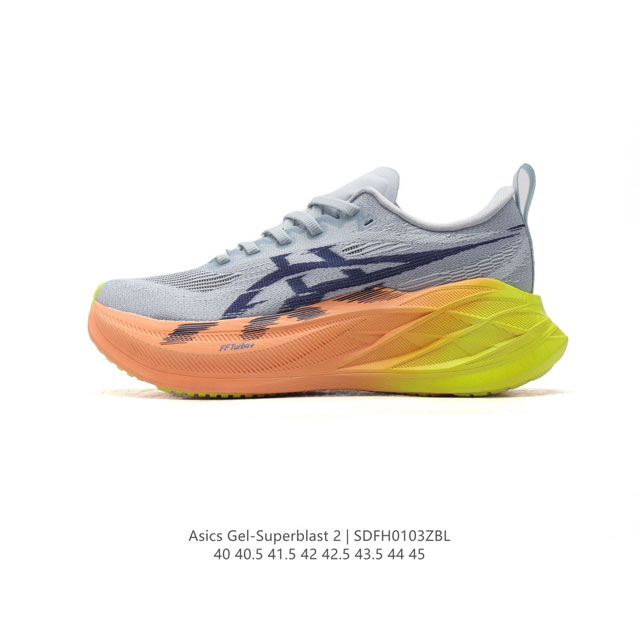 公司级 亚瑟士 Asics Superblast 2代 超顶级轻量化运动有氧慢跑鞋 高级训练鞋 厚底增高老爹鞋,缓震,回弹,轻量,透气,舒适,跑步鞋,长距离,竞