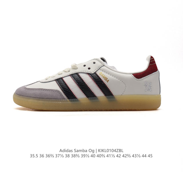 公司级 阿迪达斯 德训鞋 Adidas Originals Samba Og Shoes 经典运动鞋小白鞋 T头鞋 男女板鞋 彰显休闲摩登风情的时尚经典鞋。它诞